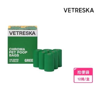 【Vetreska 未卡】Chroma拾便器 補充替換袋 綠 12捲/盒