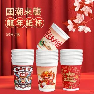 【Mass】多功能一次性紙杯 次拋式環保水杯 50只 250ML(派對聚會免洗杯/辦公宴會免洗水杯)