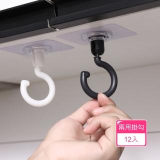 【Dagebeno荷生活】一掛多用省空間牆面吸頂兩用掛勾 360度免釘旋轉勾(12入)