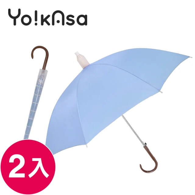 Yo!kAsa 經典素面 晴雨自動直傘(三色任選)折扣推薦