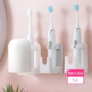 【Dagebeno荷生活】壁掛式衛生防塵倒扣漱口杯設計多功能家用電動牙刷收納架(1入)