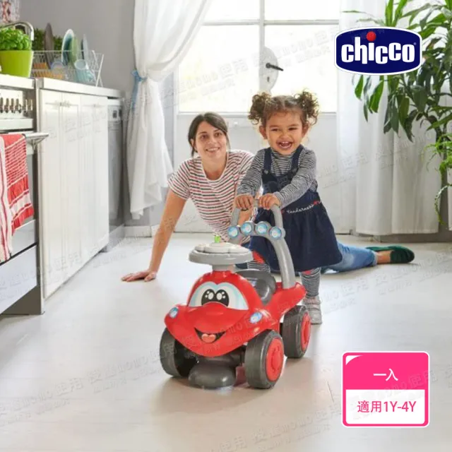 【Chicco 官方直營】ECO+ 二合一學步騎乘滑步車-兩色可選