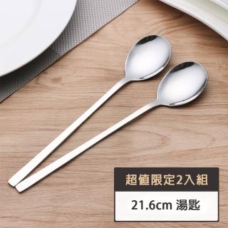 【樂邁家居】304不鏽鋼 韓式 福字 湯匙 餐勺 飯勺 一體成型 易清洗(21.6cm 2入組)
