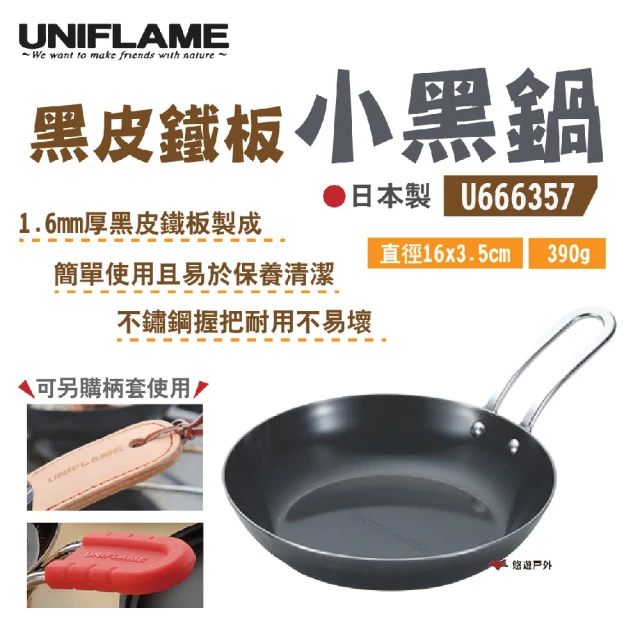 Uniflame 折疊鈦湯杓 U668177(悠遊戶外)好評