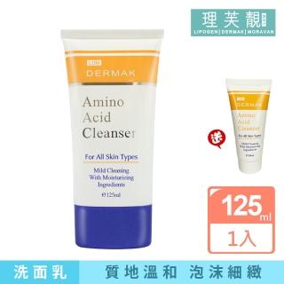 【LIPOGEN理芙靚】DERMAK胺基酸保濕洗面乳125ml(加贈30ml)