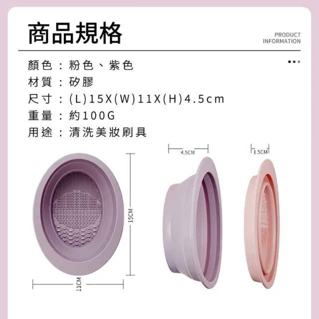 【沐日居家】矽膠化妝刷清洗器 2件組 矽膠洗刷墊(清潔 刷具 矽膠)