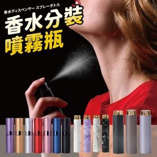 【沐日居家】旋轉香水瓶 酒精分裝瓶 玻璃噴霧瓶 隨身噴霧瓶(香水 酒精 噴霧)