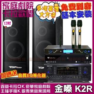 【金嗓】歡唱劇院超值組合 K2R+ENSING EX-250+NaGaSaKi DSP-X1BT+MIPRO ACT-880(送12項超值豪禮)