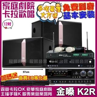 【金嗓】CPX900K2R+JBL Ki512+NaGaSaKi DSP-X1BT+MIPRO ACT-880(送12項超值豪禮)