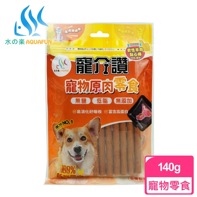 汪洽普 100%新鮮雞肉棒棒糖 20g*20入組（爆毛雞肉/