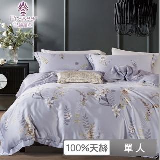 【Prawear 巴麗維亞】100%天絲植物花卉三件式兩用被床包組姍顏(單人) 涼被/冷氣毯
