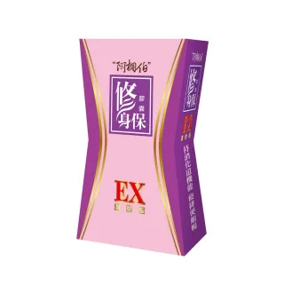 【ATB 阿桐伯】修身保新極濃升級EX膠囊X5盒(30粒/盒;楊繡惠推薦)