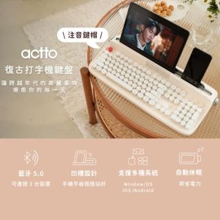【actto】復古打字機 無線藍牙鍵盤 / 數字版 / 中文鍵帽(藍牙鍵盤)