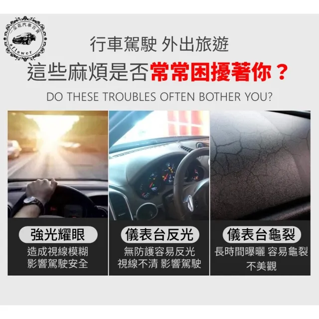 【一朵花汽車百貨】BENZ 賓士 C系列 短毛避光墊