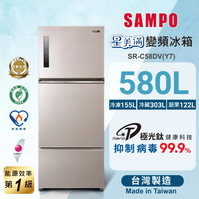 SAMPO 聲寶 140公升一級能效經典品味系列定頻雙門冰箱