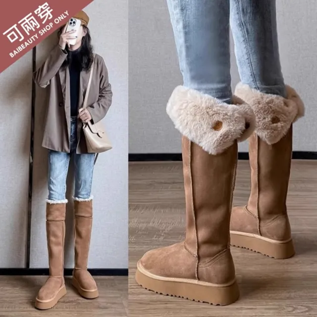 【baibeauty 白鳥麗子】經典純色麂皮內刷毛後鈕扣厚底高筒雪靴(兩穿馬靴)