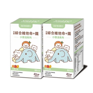 即期品【悠活原力】小悠活 兒童綜合維他命咀嚼錠2瓶(60錠/瓶-麻吉貓聯名款)