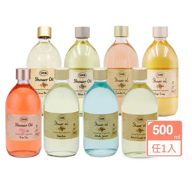 【SABON】保濕沐浴油500ml任選(白茶/經典PLV/綠玫瑰/茉莉花/西西里柑橘/香蘋薰衣草/玫瑰/橙花_國際航空版)