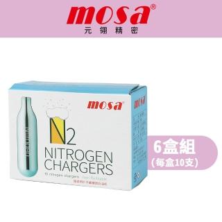 【臺灣mosa】N2 氣彈 氮氣咖啡專用(6盒 鋼瓶、氣瓶、isi)