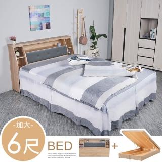 【Homelike】喜家居雙人加大6尺收納掀床組-梧桐色(2284)