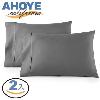 【Ahoye】1800針細纖柔膚枕頭套 2入組 雙刷抗皺 灰色