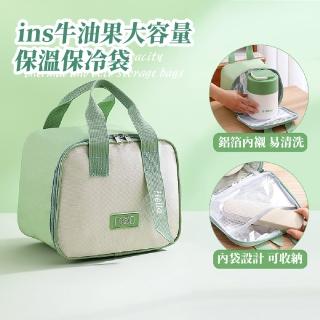 【外出方便】ins牛油果大容量保溫保冷袋(便當袋 午餐袋 環保袋 防水 防潮 飯盒袋 學生 上班族 露營 野餐)