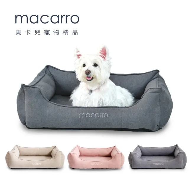 【macarro 馬卡兒寵物】乳膠寵物床 S號-棉絨款(三種顏色)