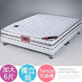 【Homelike】喜家居天絲棉二線獨立筒床墊-雙人加大6尺(1848)