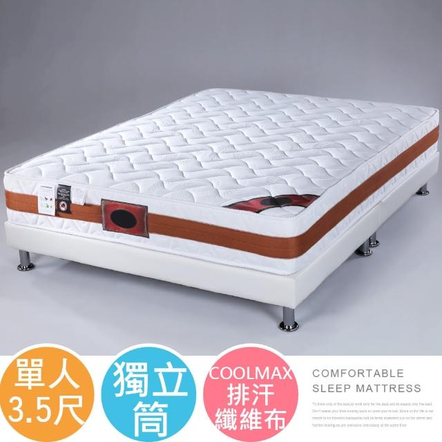【Homelike】喜家居Coolmax二線獨立筒床墊-單人3.5尺(1948)