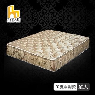 【ASSARI】完美厚緹花布強化側邊冬夏兩用彈簧床墊(單大3.5尺)