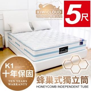 【KiwiCloud專業床墊】K1 奧克蘭 獨立筒彈簧床墊-5尺標準雙人(涼感冰晶紗+乳膠)