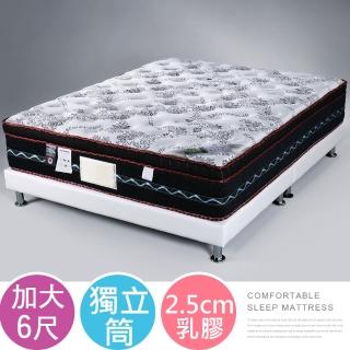 【Homelike】喜家居涼感布乳膠三線獨立筒床墊-雙人加大6尺(1847)