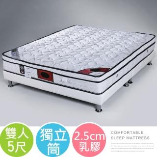 【Homelike】喜家居天絲棉乳膠三線獨立筒床墊-雙人5尺(1846)