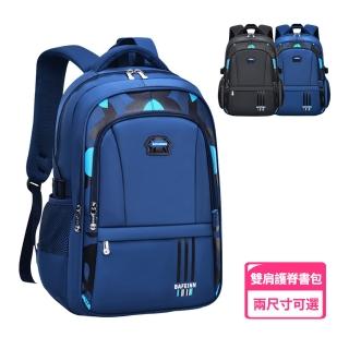 【Starshop】減壓護脊兒童書包 輕量學生書包 國小/國中 男童雙肩後揹包(兒童節禮物 開學禮物)