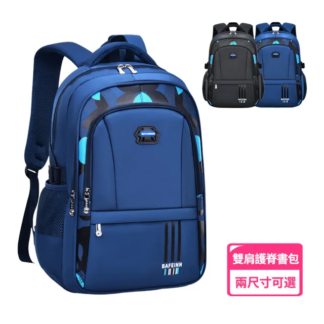 【Starshop】618限定 減壓護脊兒童書包 輕量學生書包 國小/國中 男童雙肩後背包(開學禮物)