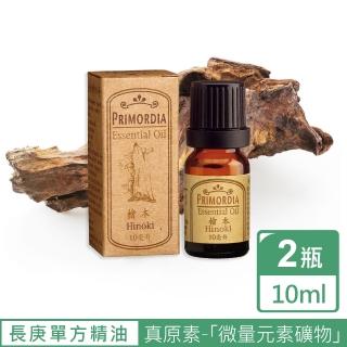 【長庚生技】真原檜木單方精油10ml*2瓶超值組(檜木 精油 香氛 天然 擴香 原木 放鬆 舒緩)