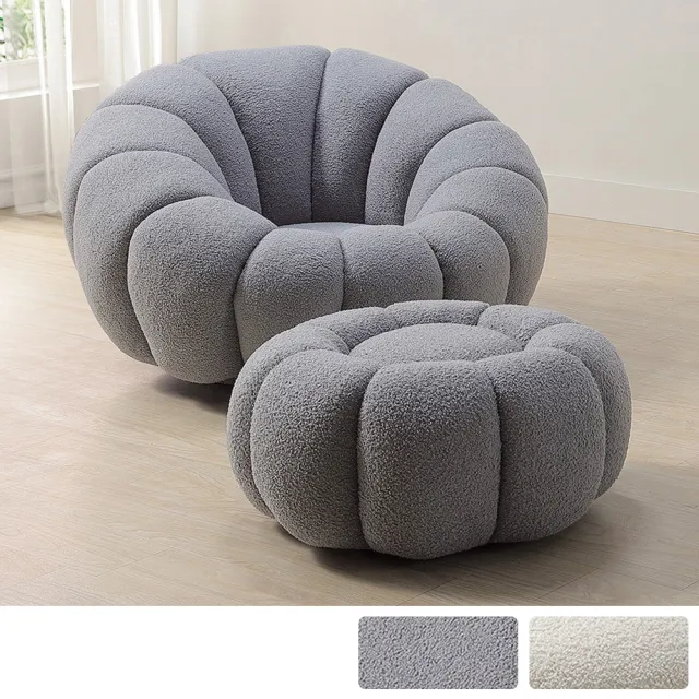 【BODEN】南瓜造型泰迪羊羔毛絨布休閒單人椅+椅凳組合(兩色可選)