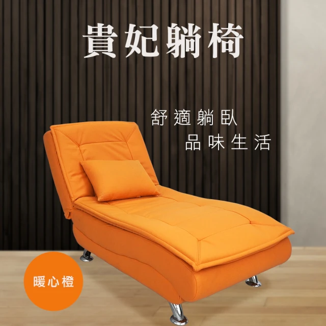職人家俱 185-CLG1 佈藝躺椅 折疊午休椅 懶人沙發 