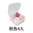 【捕夢網】雞蛋盒美妝蛋 4入組(氣墊粉撲 美妝蛋 粉撲 彩妝蛋 海綿粉撲)
