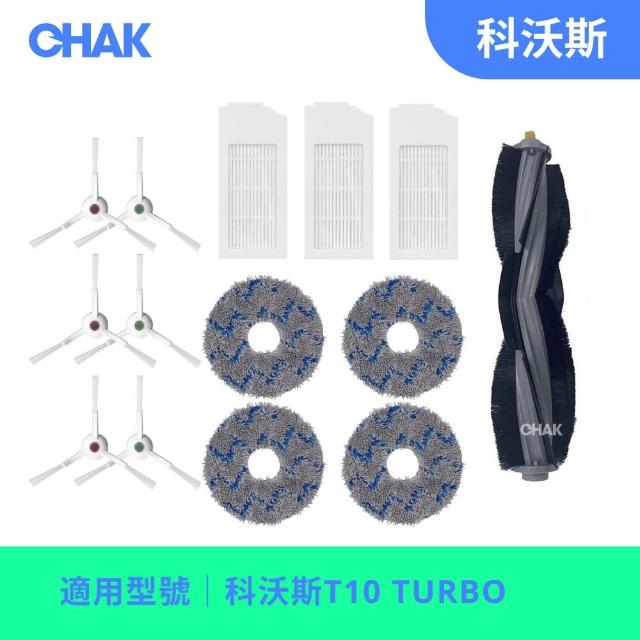 【CHAK恰可】ECOVACS 科沃斯 T10 TURBO 副廠掃地機配件耗材超值組(主刷×1 邊刷×3組 濾網×3 圓拖布x2組)