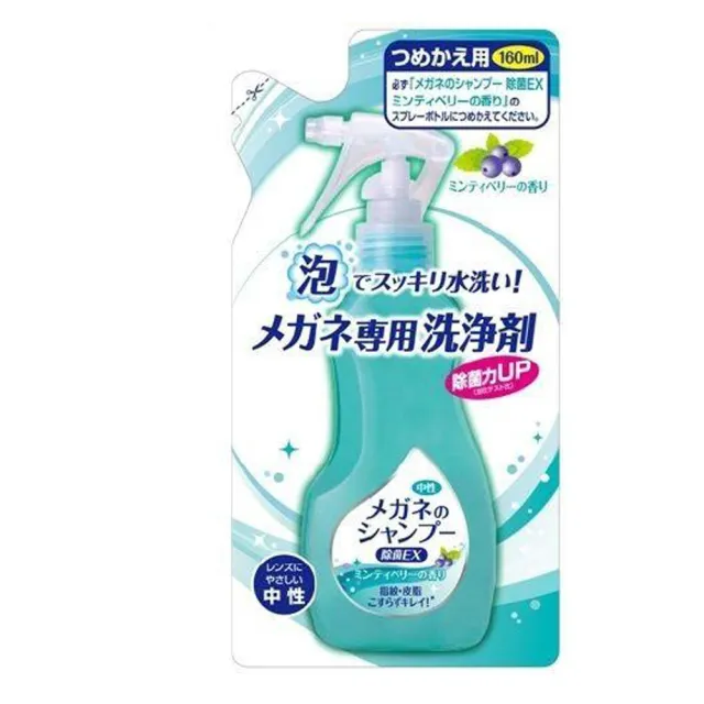 【Soft99】眼鏡除菌泡沫清潔液 補充包-160ml(去汙/除菌)