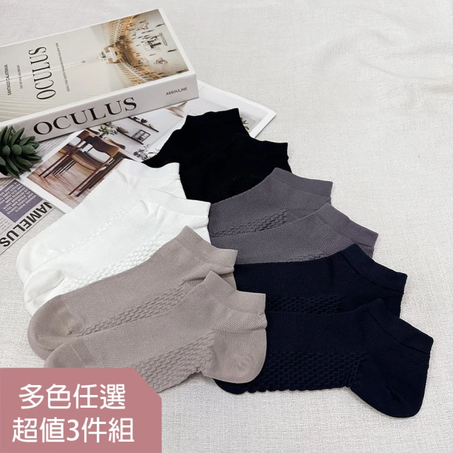 HanVo 現貨 超值3件組 男款薄透網眼立體壓紋純棉短襪 