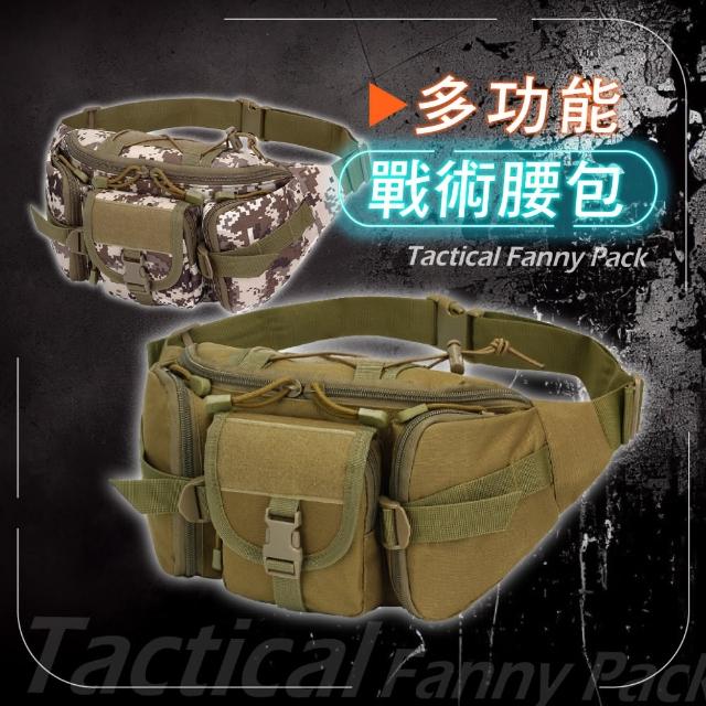 【iBuy+愛敗家】母親節禮物 多功能戰術腰包(防潑水 腰包 多功能腰包 戰術包 工具包 機能包 男