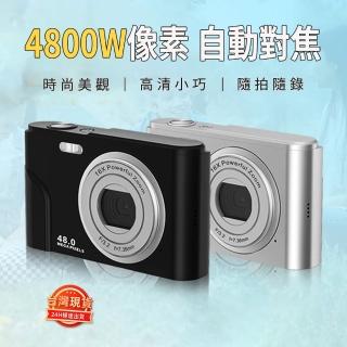 【聚優】數位相機(數位相機 隨身入門級拍照攝影 卡片機 旅遊便攜 高畫質自拍照相機)