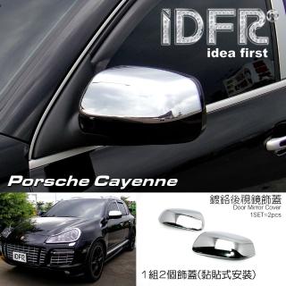【IDFR】Porsche 保時捷 Cayenne 凱宴 2006~2010 鍍鉻銀 後視鏡外蓋貼(Cayenne 凱宴 957 車身改裝)