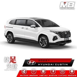 【M8】全機能汽車立體腳踏墊(HYUNDAI CUSTIN KU 七人座 2022+)