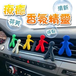 療癒香氛精靈(汽車香氛 汽車除臭 車用香氛)