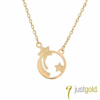 【Just Gold 鎮金店】流星之耀 黃金項鍊(網路獨家)