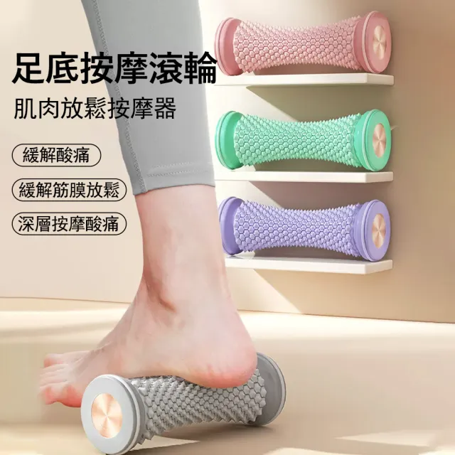 【Kyhome】腳底按摩滾輪 足底筋膜球 腳底按摩器