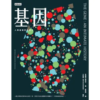 【momoBOOK】基因：人類最親密的歷史(電子書)